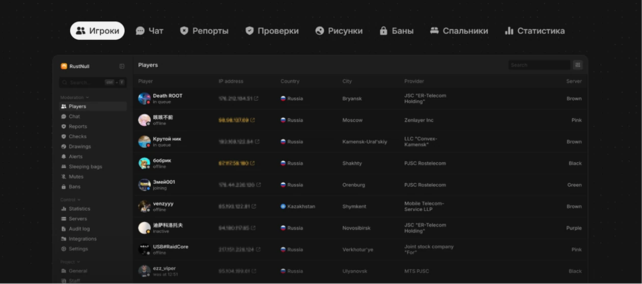 RustApp
